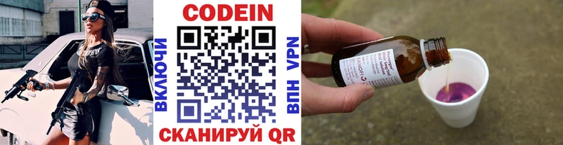 это какой сайт  Осинники  Кодеиновый сироп Lean напиток Lean (лин) 