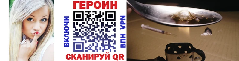 Героин Heroin Осинники