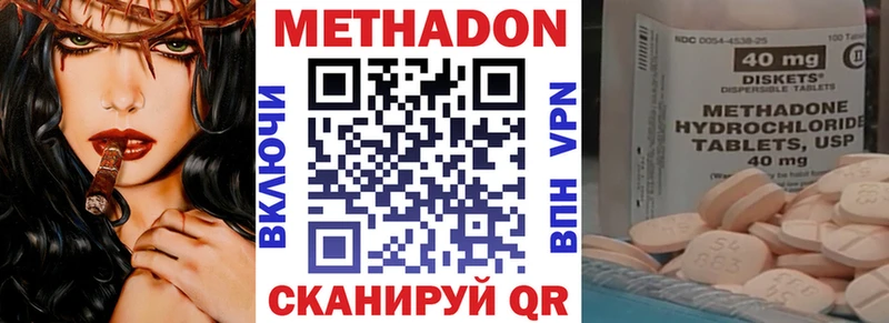 МЕТАДОН VHQ МЕГА вход Осинники закладки